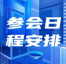 学术会议在线