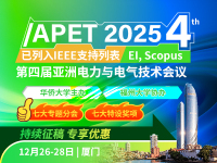 学术会议在线
