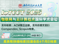 学术会议在线