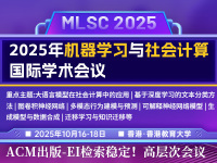学术会议在线