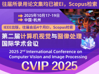 学术会议在线