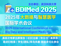学术会议在线