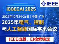 学术会议在线