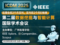 学术会议在线