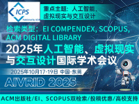 学术会议在线