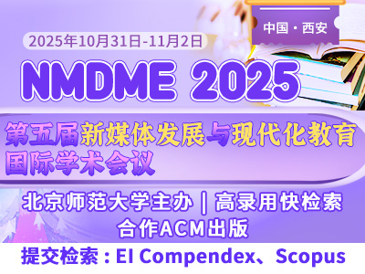 学术会议在线