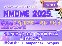 学术会议在线