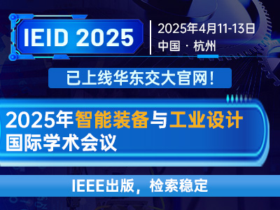 学术会议在线