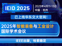 学术会议在线