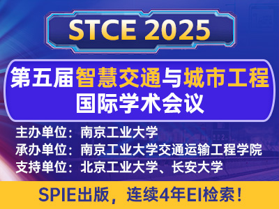 学术会议在线
