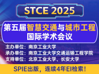 学术会议在线