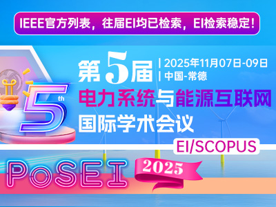学术会议在线