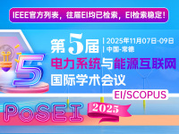 学术会议在线