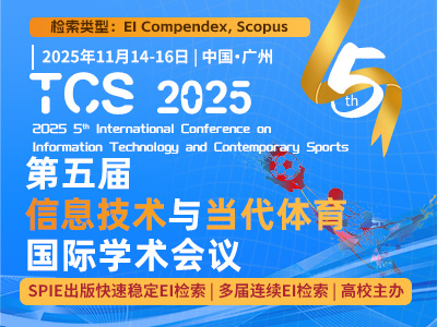 学术会议在线