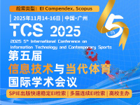 学术会议在线
