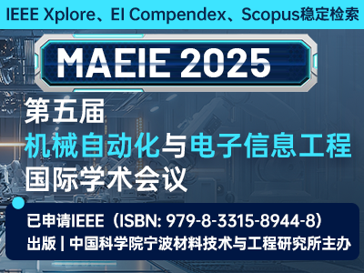 学术会议在线