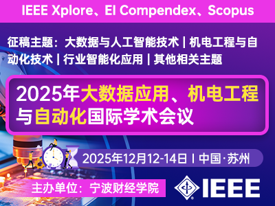 学术会议在线