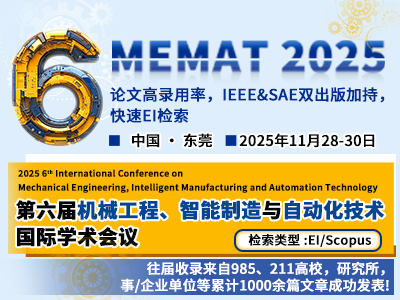 学术会议在线