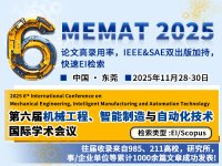 学术会议在线