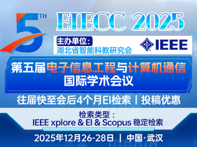 学术会议在线
