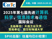 学术会议在线