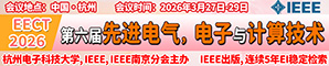 2026年IEEE第六届先进电气,电子与计算技术国际会议(EECT 2026)