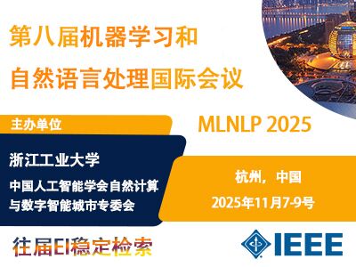 学术会议在线