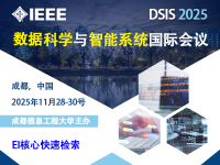 学术会议在线