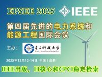 学术会议在线