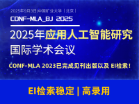 学术会议在线