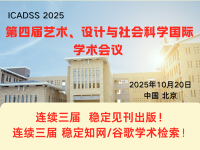 学术会议在线