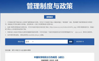 学术会议在线