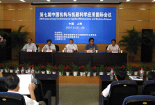 学术会议在线