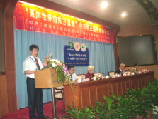学术会议在线