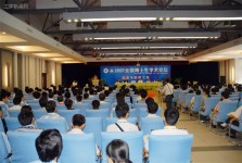 学术会议在线