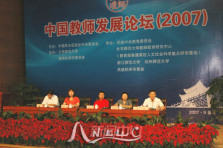 学术会议在线